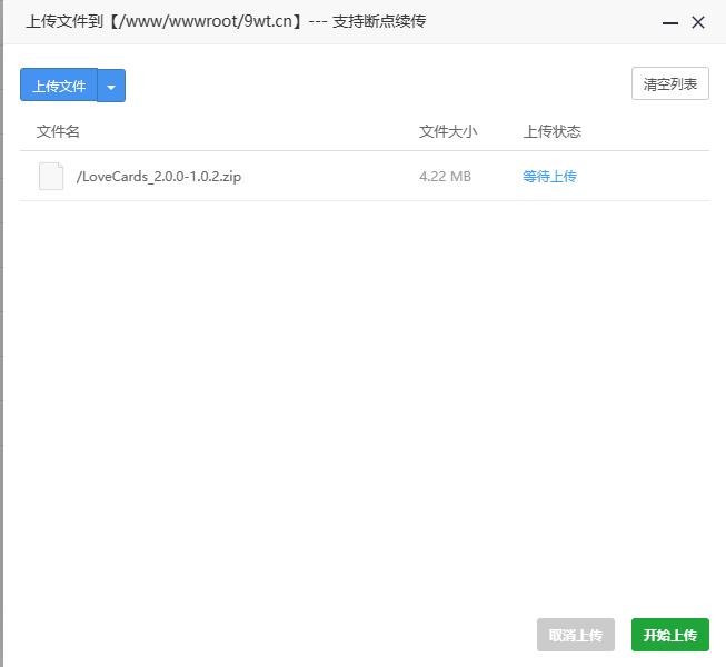 上传 LoveCards 2.0.0-1.0.2 历史安装包的界面