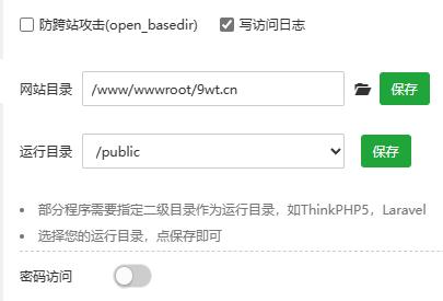 LoveCards 运行目录设为 public 的旧版界面