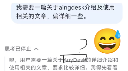 AingDesk-在你电脑里一键部署DeepSeek,在折腾AI的路上快人一步 插图3