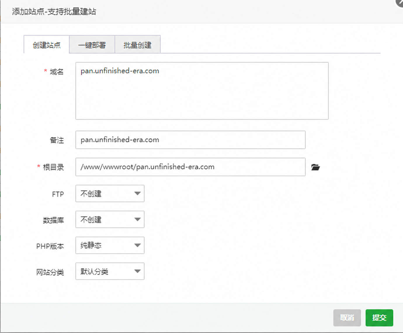 宝塔添加纯静态站点的历史界面