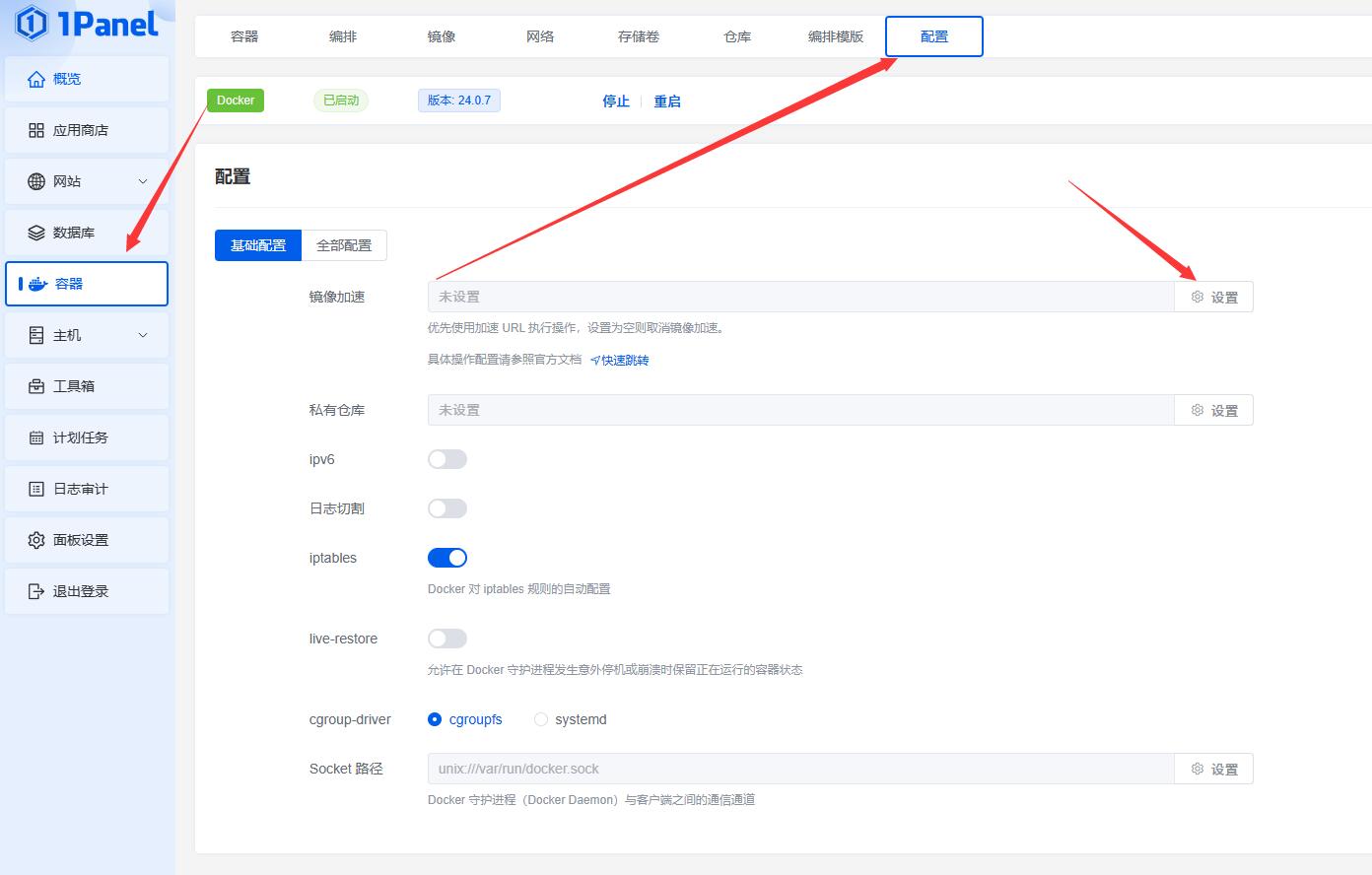 1Panel 镜像加速配置入口