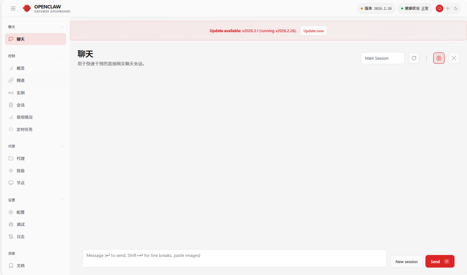 Windows快速部署OpenClaw + Qwen3.5 Plus完整教程 插图19
