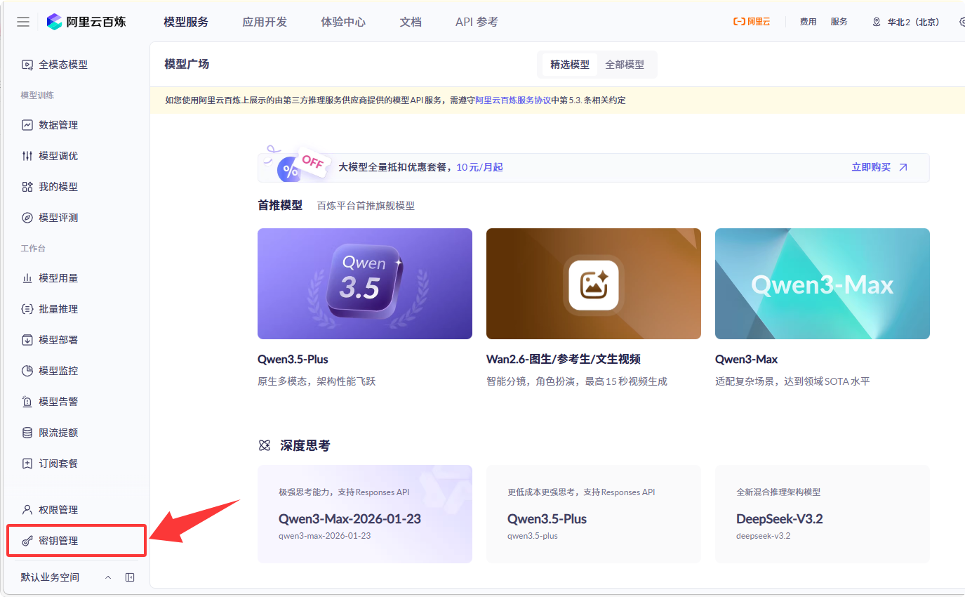 Windows快速部署OpenClaw + Qwen3.5 Plus完整教程 插图21