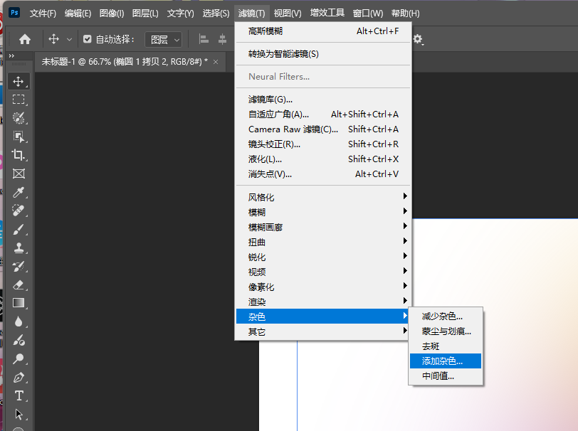 通过添加杂色增加细微颗粒