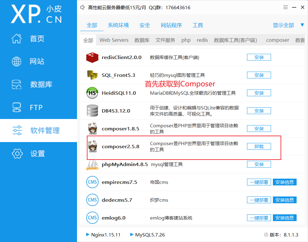 利用Puppeteer + Browsershot 实现网页截图API功能 插图3