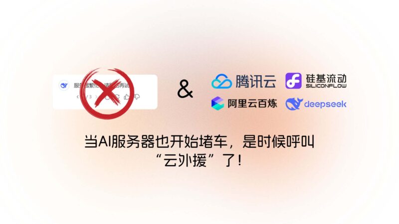 腾讯云 DeepSeek API 接入 Chatbox：配置步骤与历史界面说明-未完纪