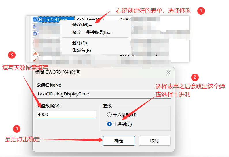 数值编辑界面示意