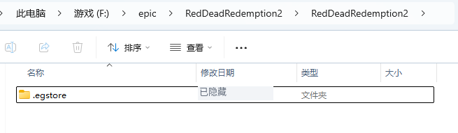 备份 .egstore 文件夹