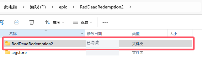 为同名目录链接腾出路径