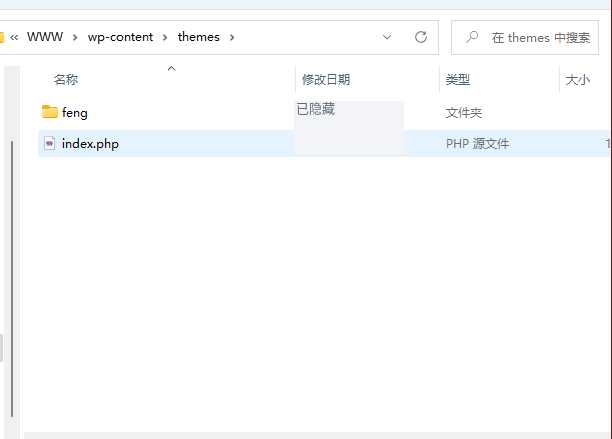 WordPress 主题开发:主题识别 插图1