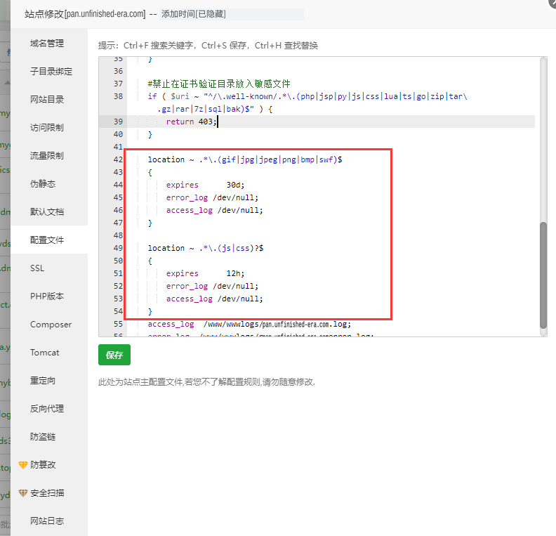 Nginx 图片及 JavaScript、CSS 静态资源规则