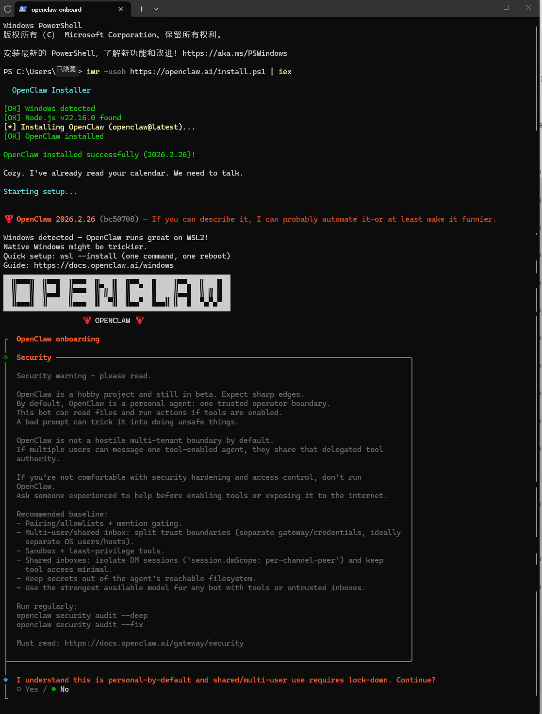 Windows快速部署OpenClaw + Qwen3.5 Plus完整教程 插图4