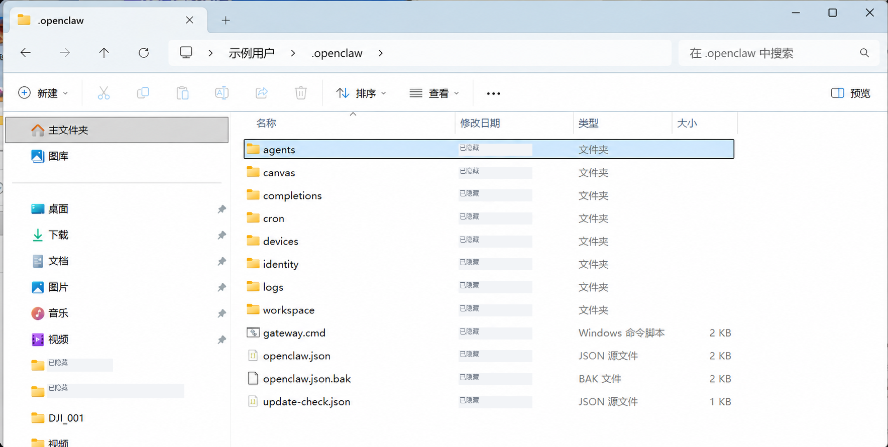 Windows快速部署OpenClaw + Qwen3.5 Plus完整教程 插图23