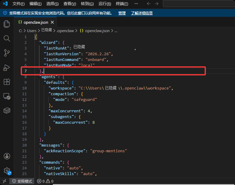 Windows快速部署OpenClaw + Qwen3.5 Plus完整教程 插图24