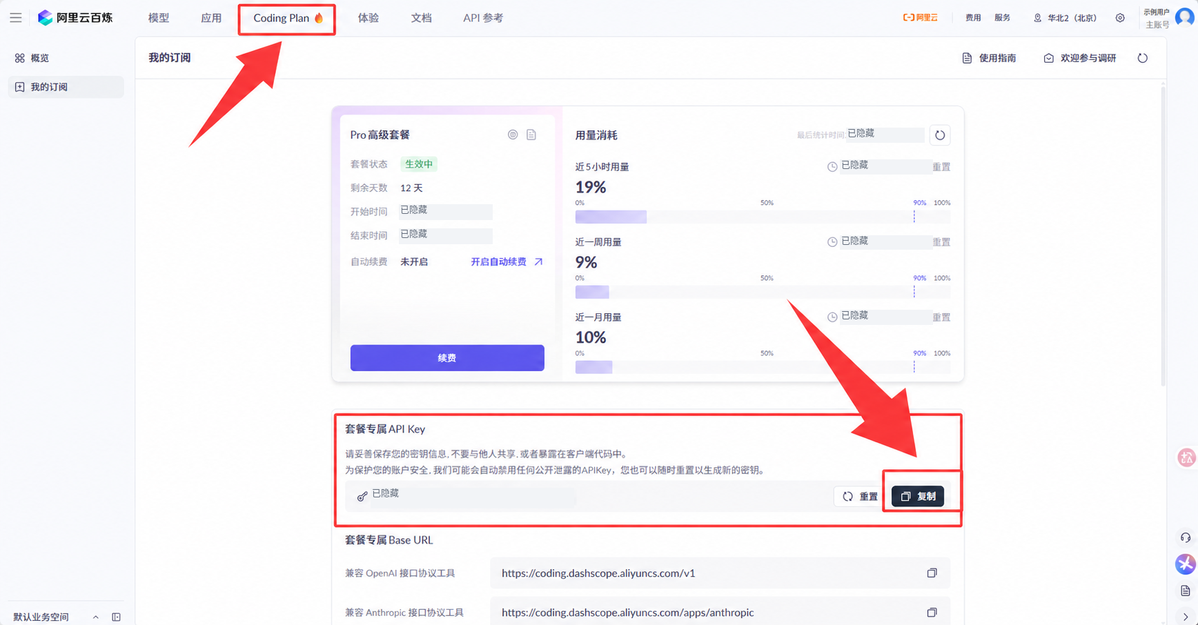 Windows快速部署OpenClaw + Qwen3.5 Plus完整教程 插图27