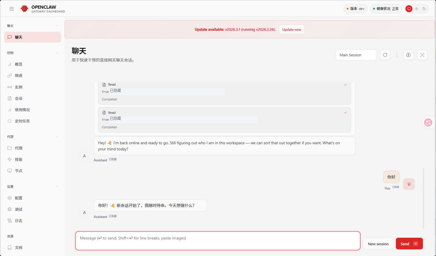 Windows快速部署OpenClaw + Qwen3.5 Plus完整教程 插图28